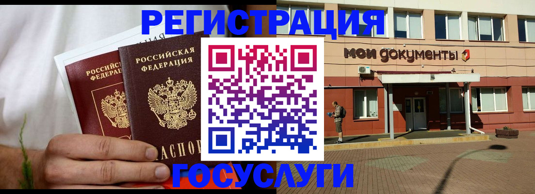 регистрация в Мариинске